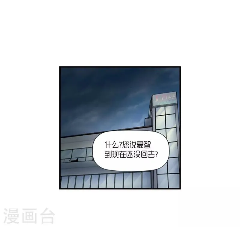 第20话 第17页