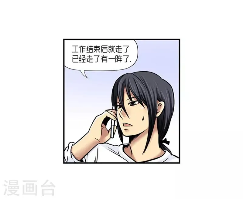 第20话 第18页