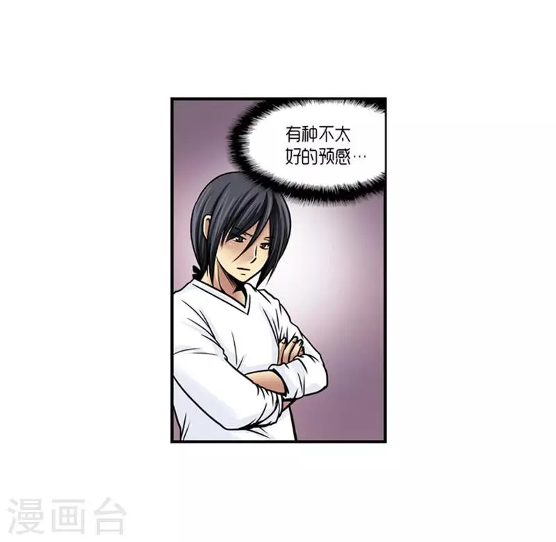 第20话 第21页