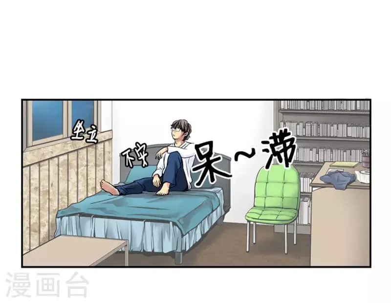 第20话 第24页