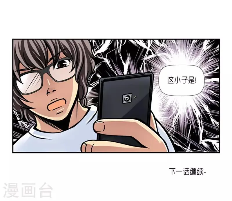 第20话 第29页
