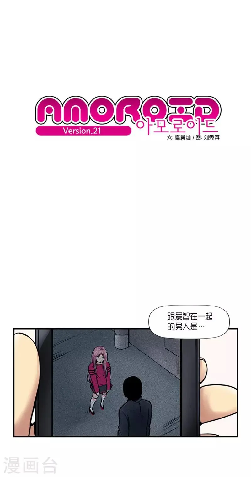 第21话 第1页