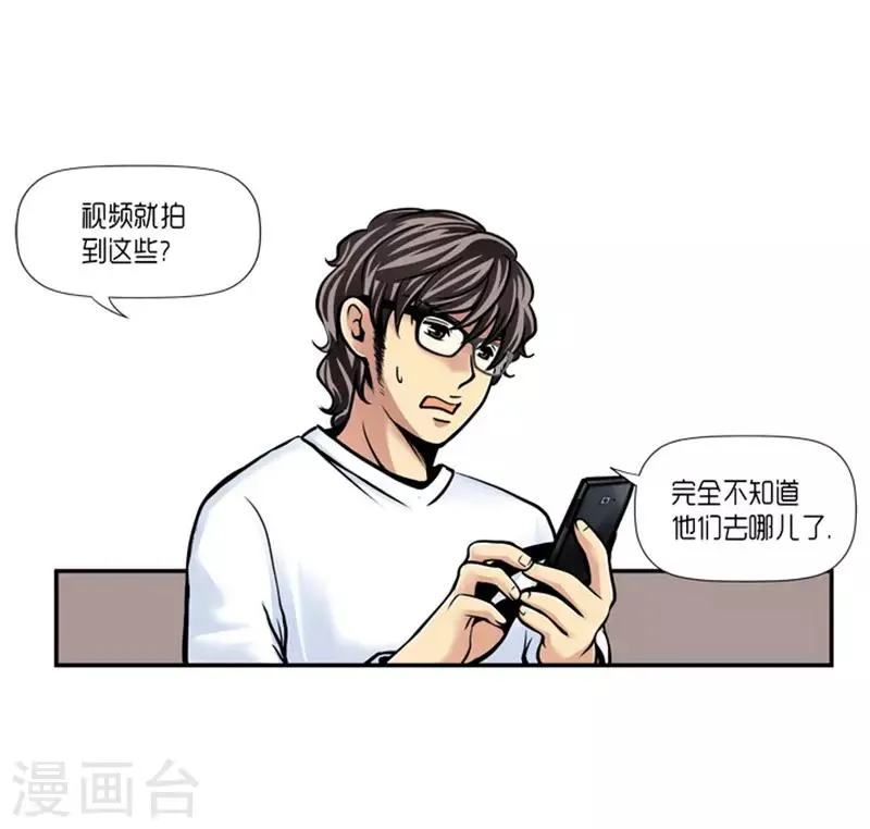 第21话 第4页