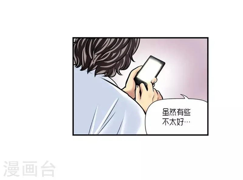 第21话 第6页