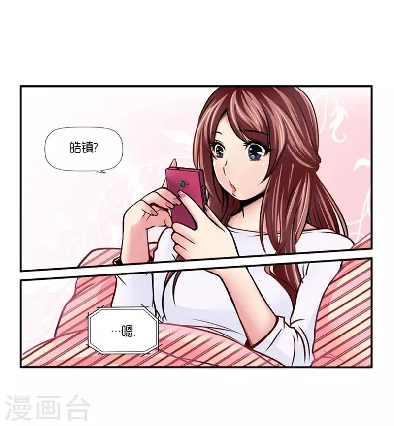 第21话 第8页