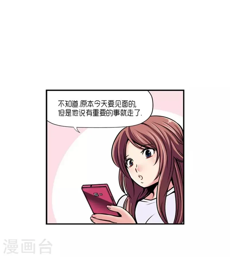 第21话 第11页
