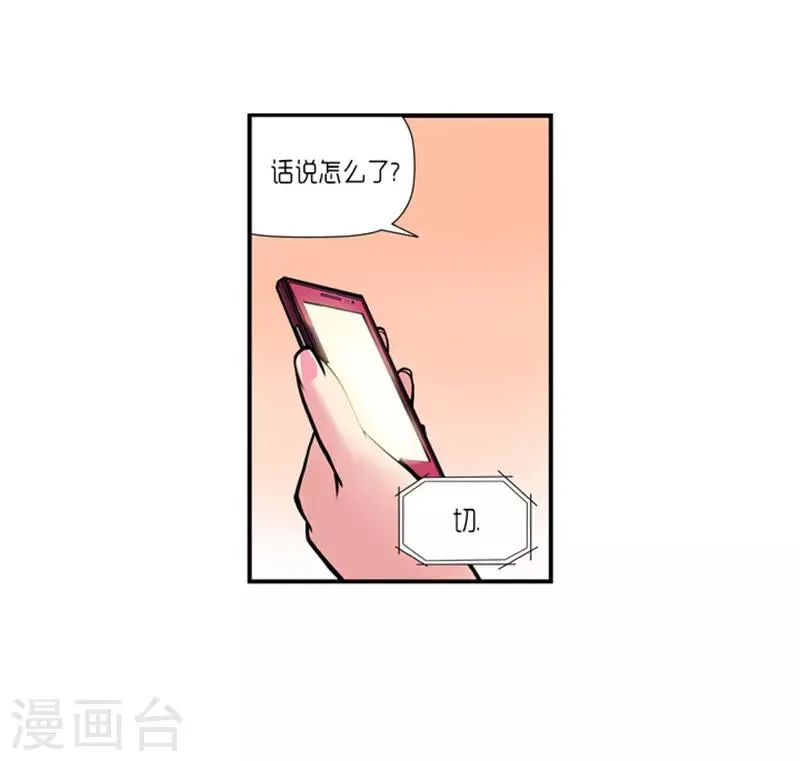 第21话 第12页