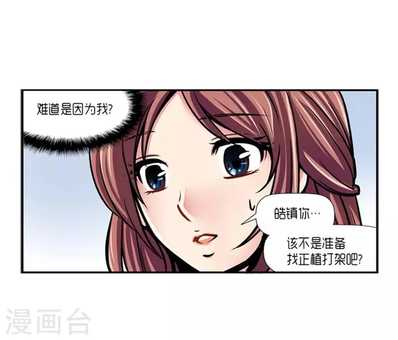 第21话 第13页