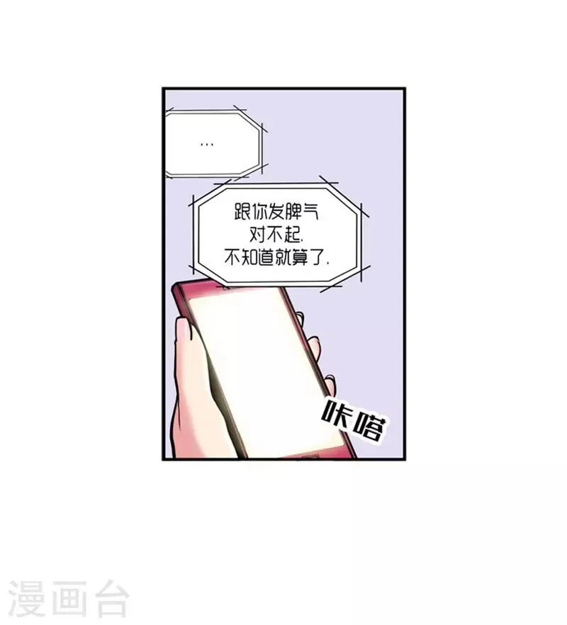 第21话 第17页