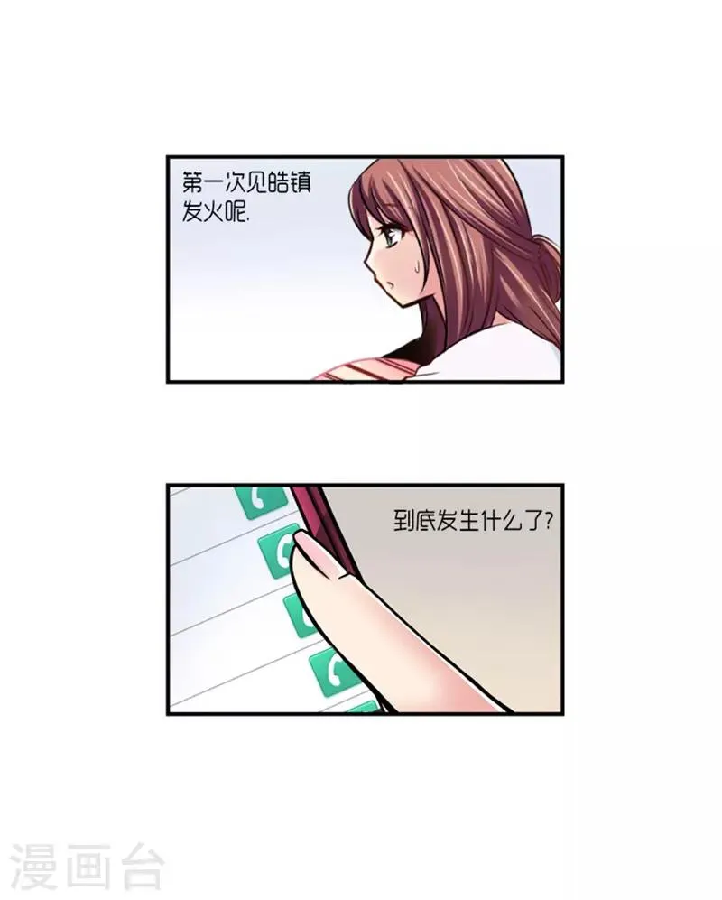 第21话 第19页