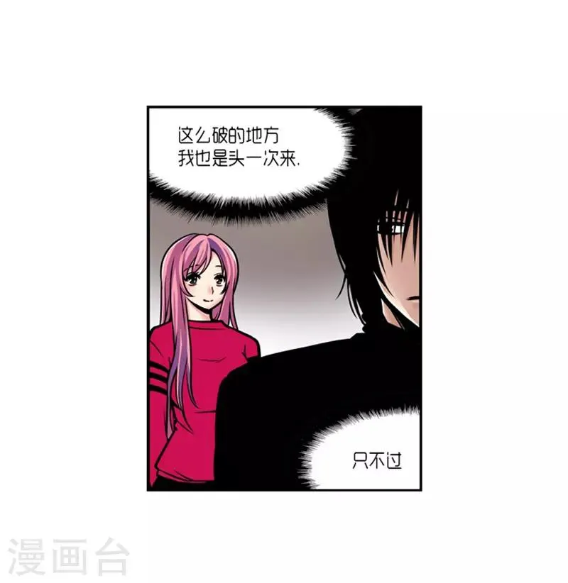 第21话 第21页