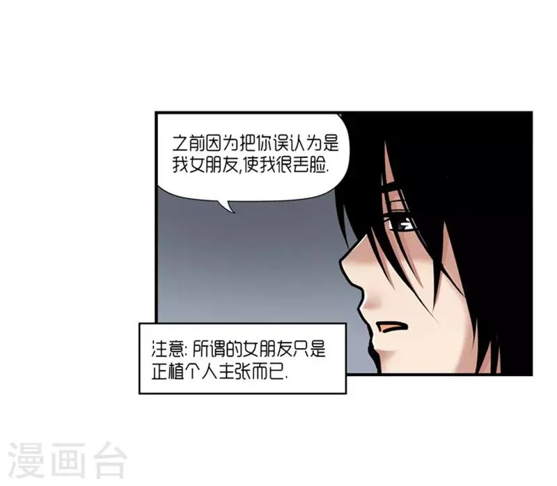 第21话 第26页