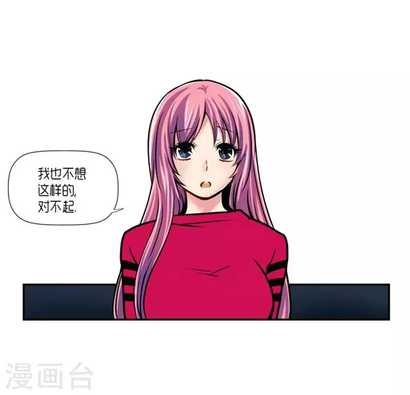 第21话 第28页