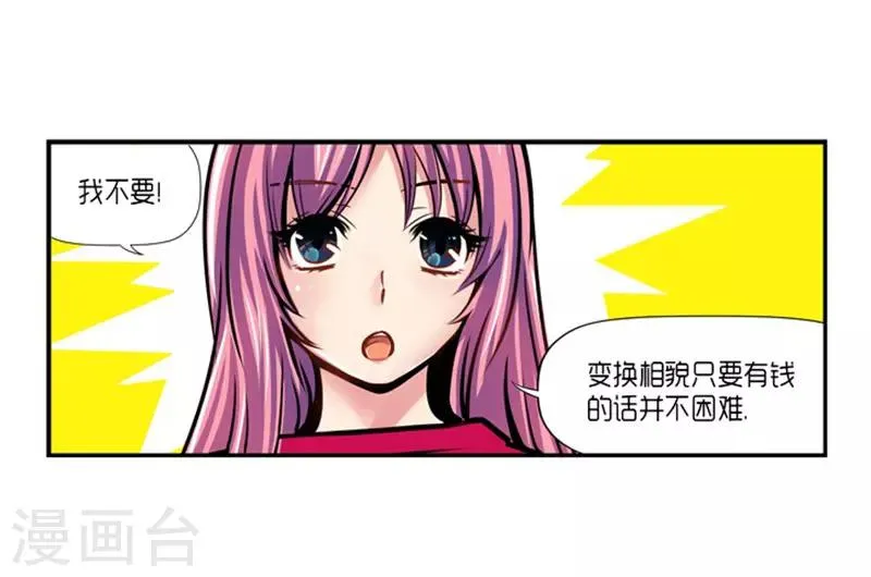 第21话 第35页