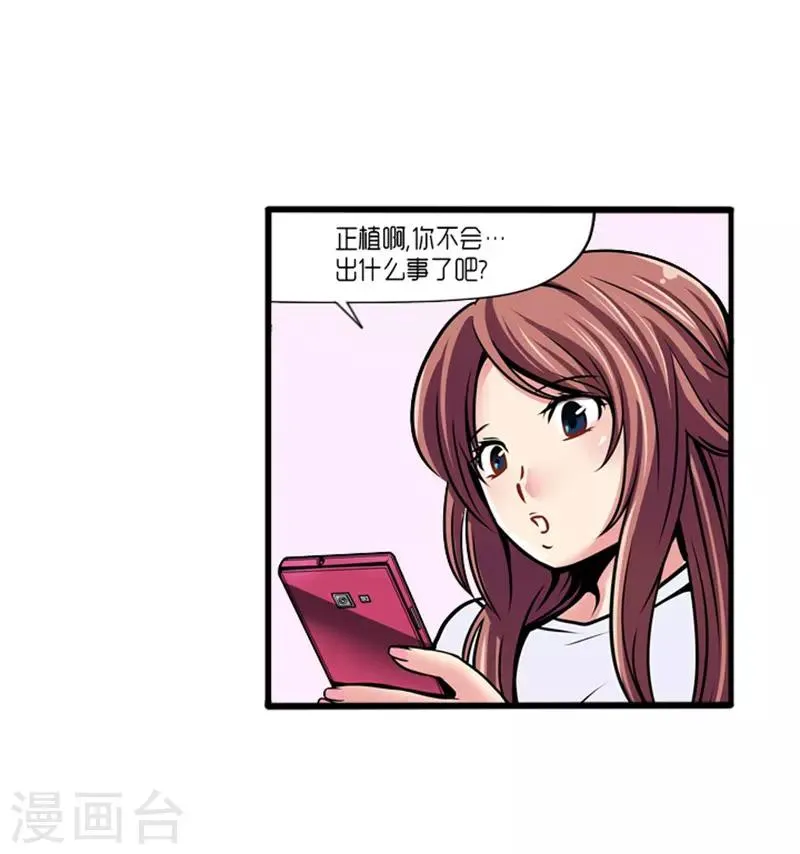 第21话 第38页