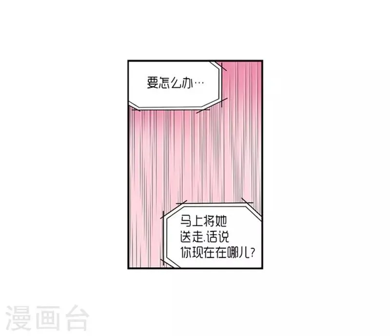 第21话 第43页