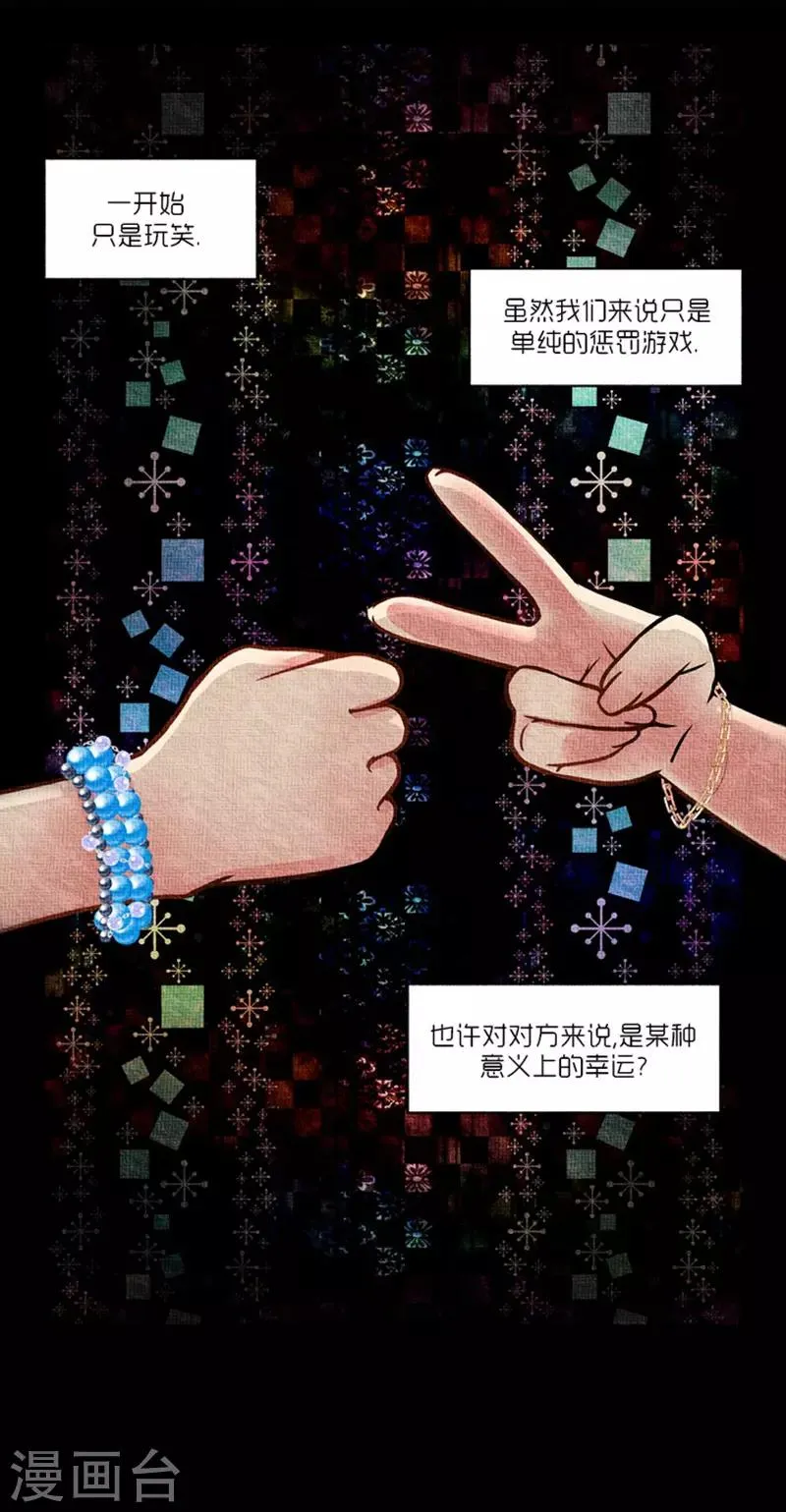 第22话 第2页