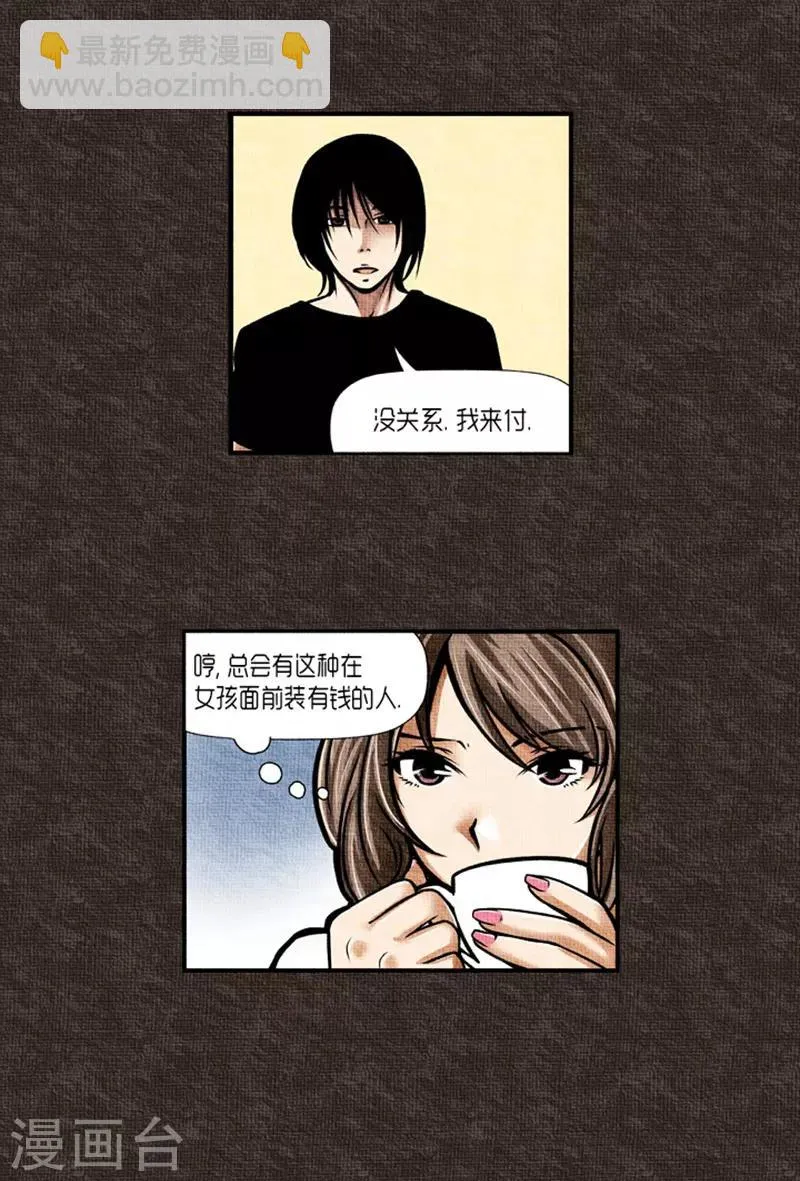 第22话 第8页