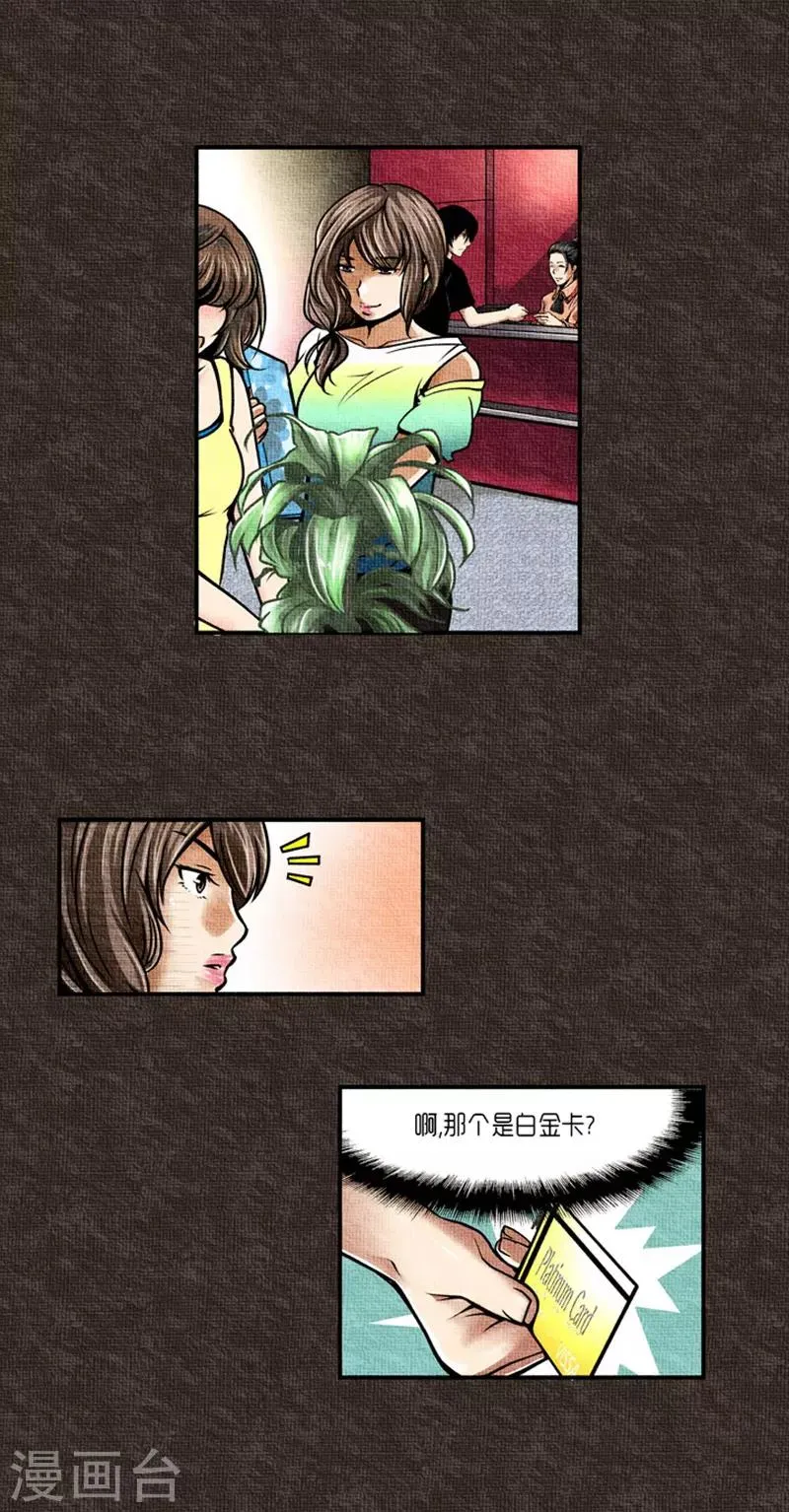 第22话 第9页