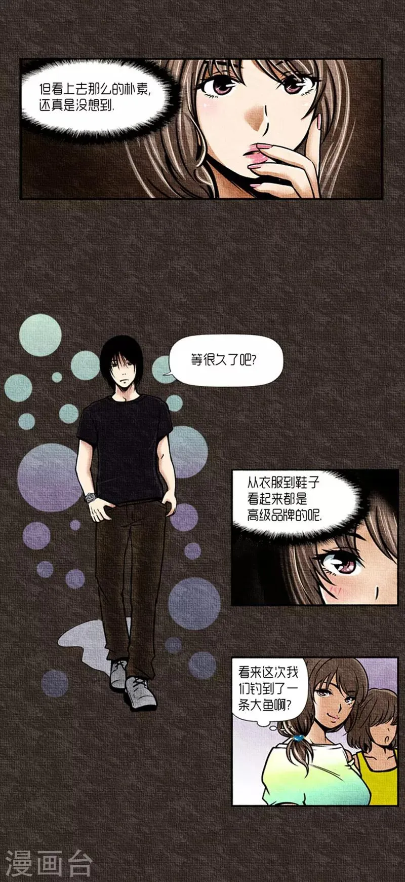 第22话 第10页