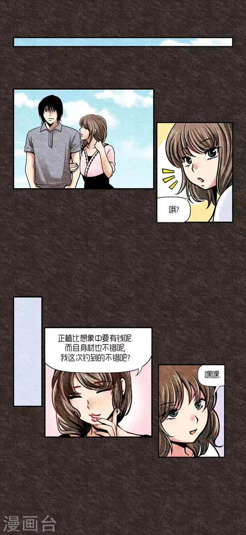 第22话 第11页