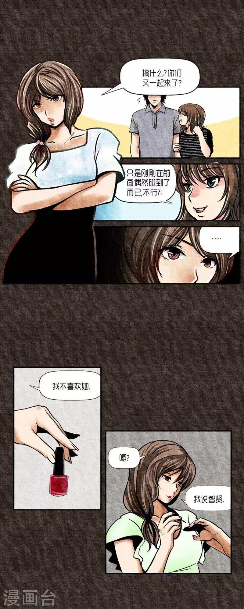 第22话 第12页