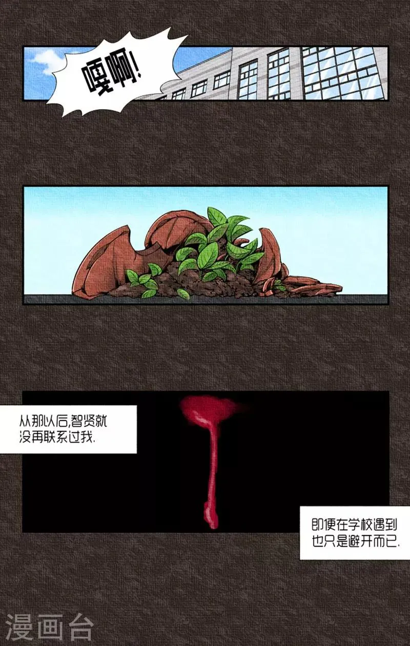 第22话 第14页