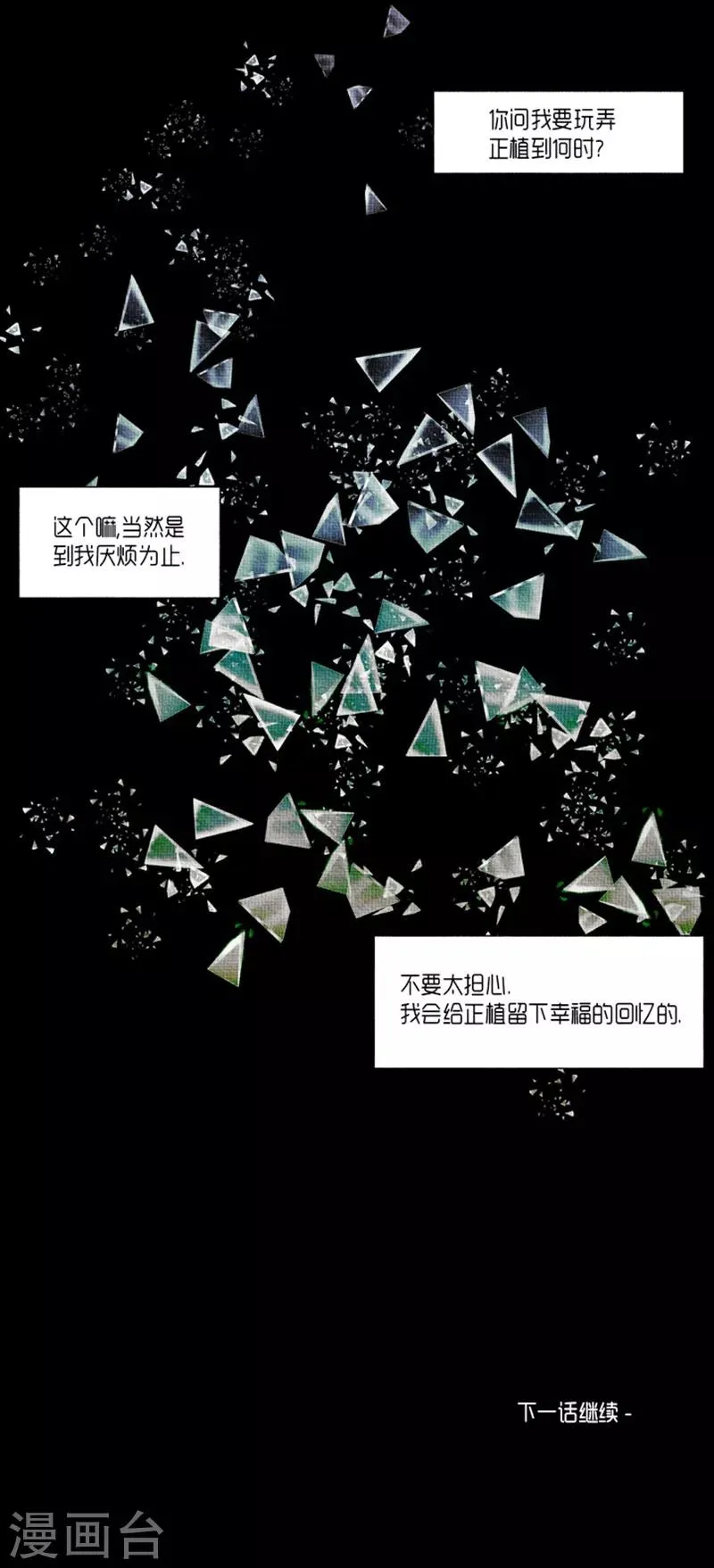 第22话 第16页