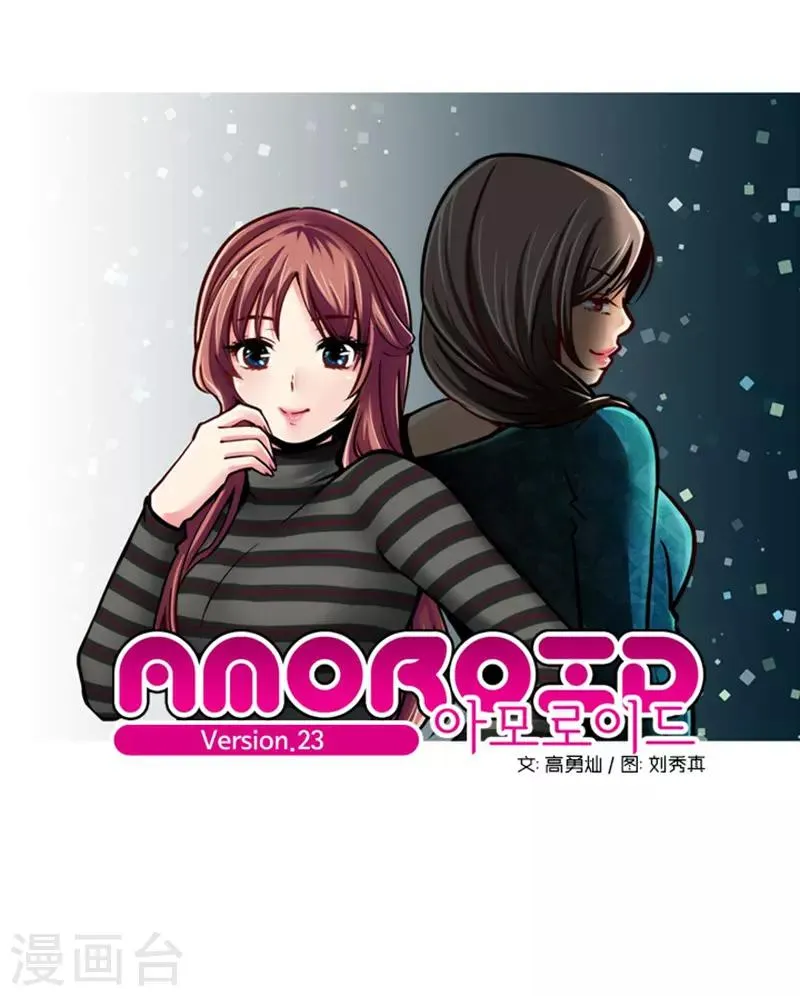 第23话 第1页