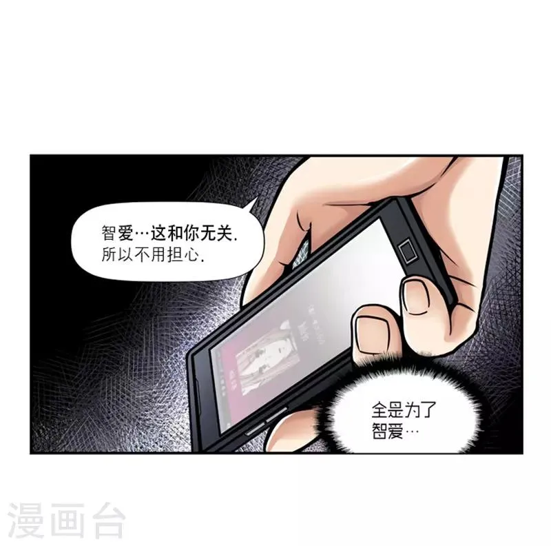 第23话 第2页