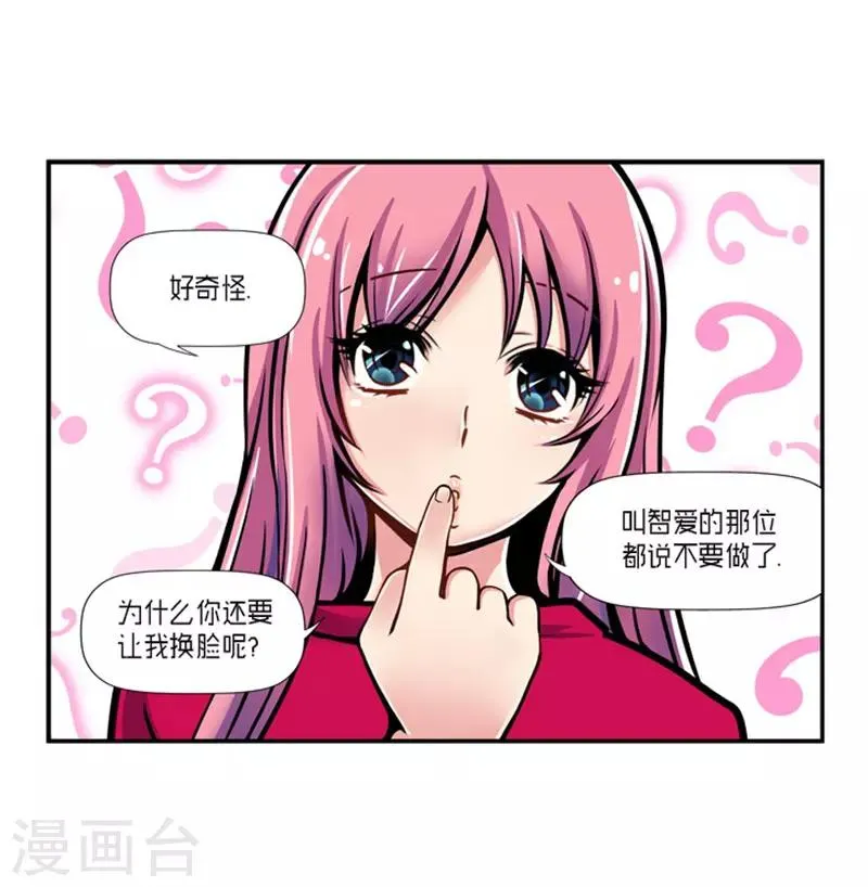 第23话 第4页