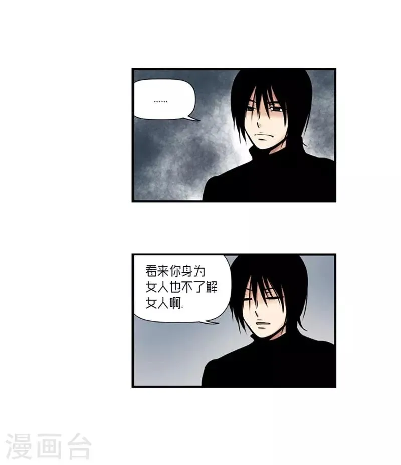 第23话 第5页