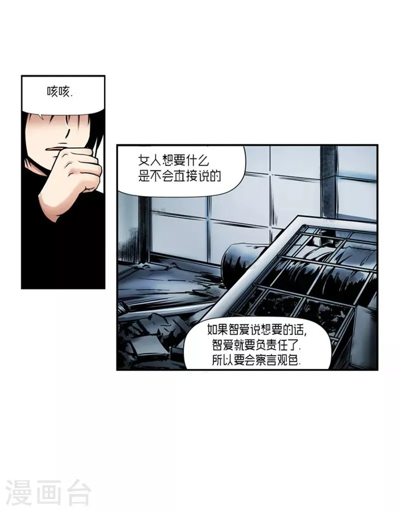 第23话 第7页