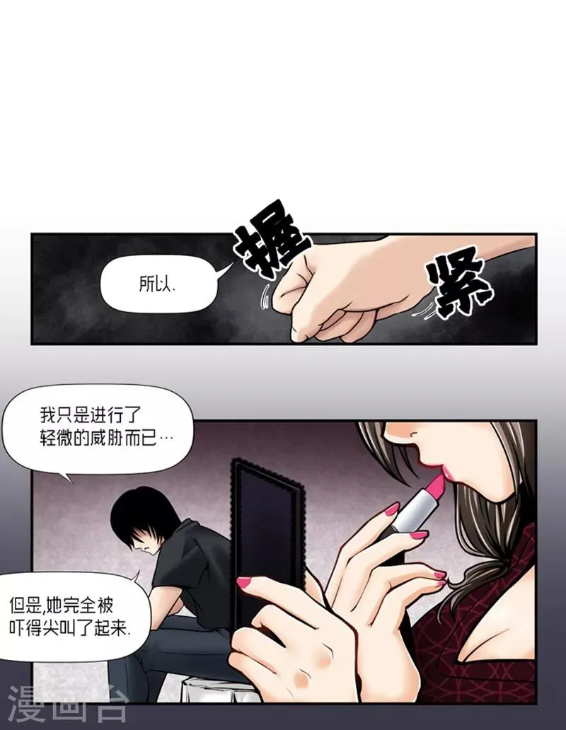 第23话 第8页
