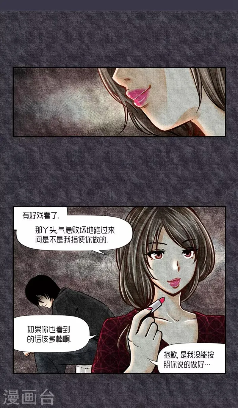 第23话 第9页