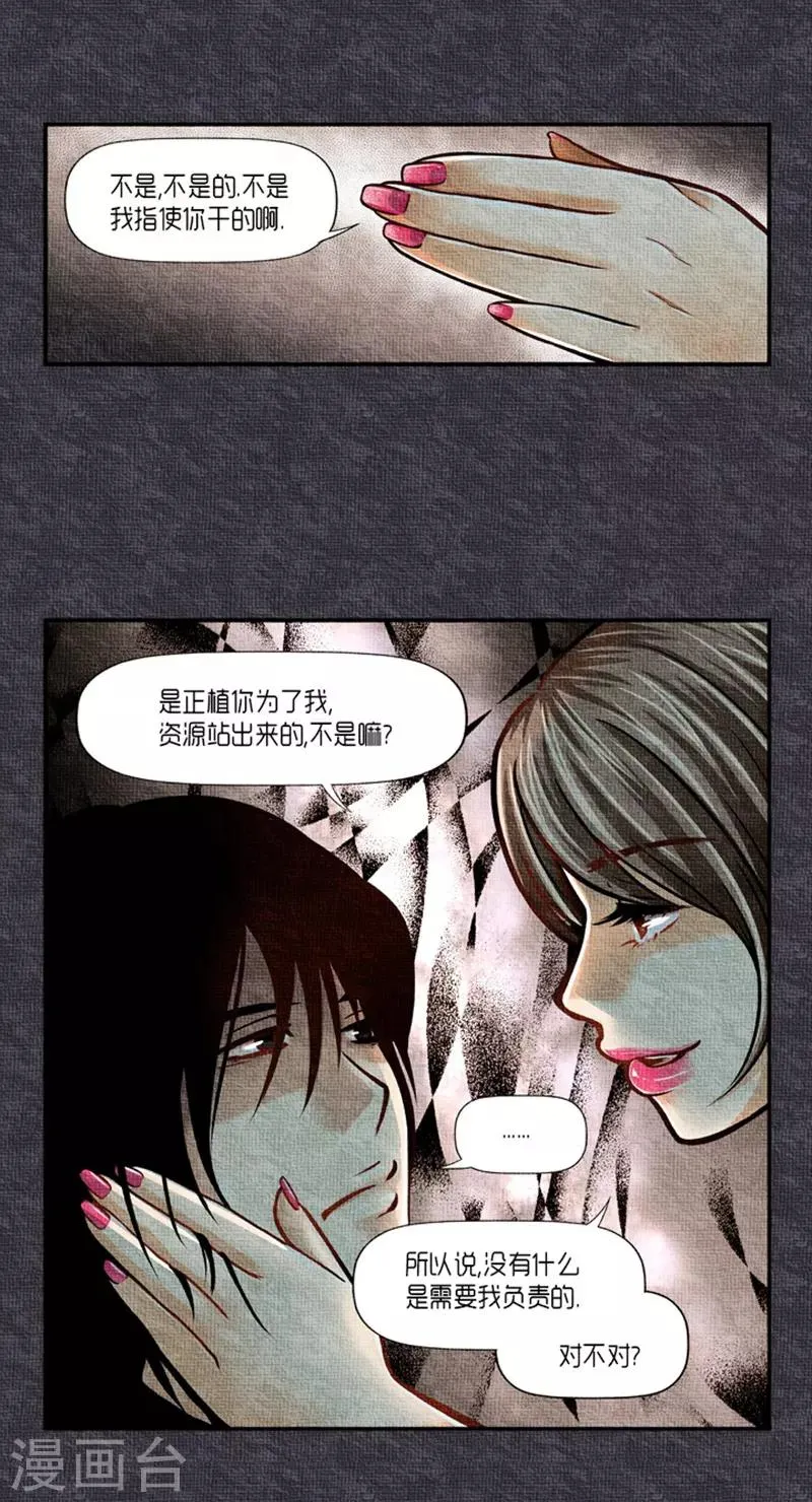 第23话 第10页