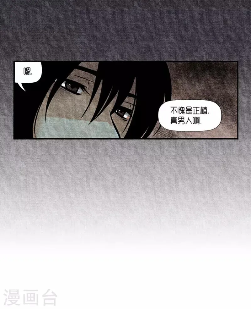 第23话 第11页