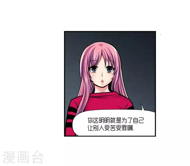 第23话 第13页
