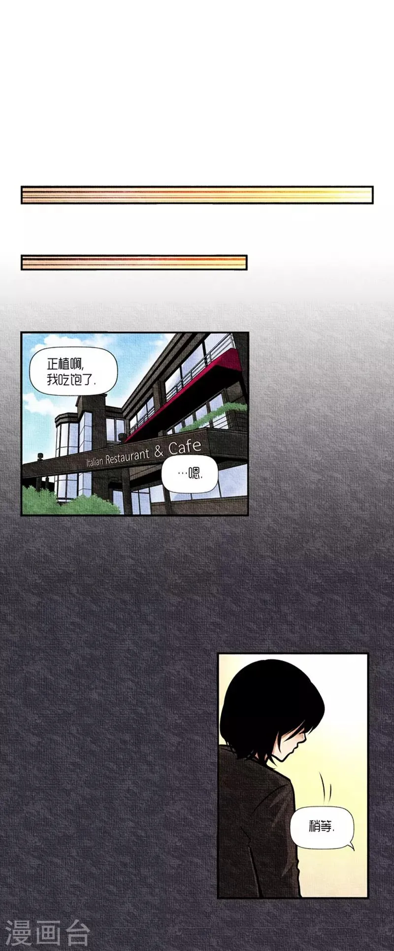 第23话 第15页