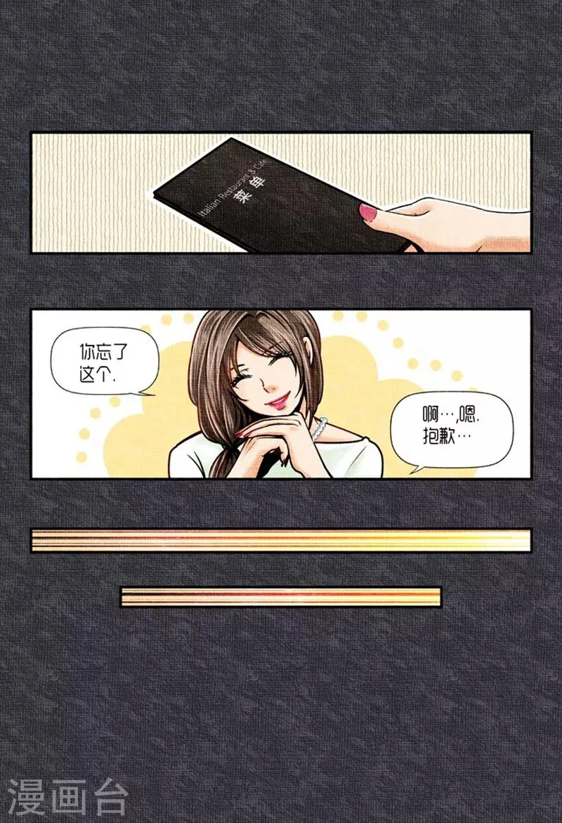 第23话 第16页