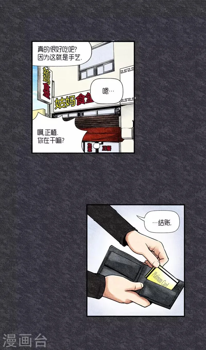 第23话 第17页