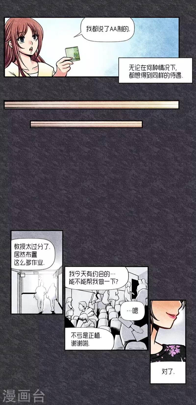 第23话 第18页