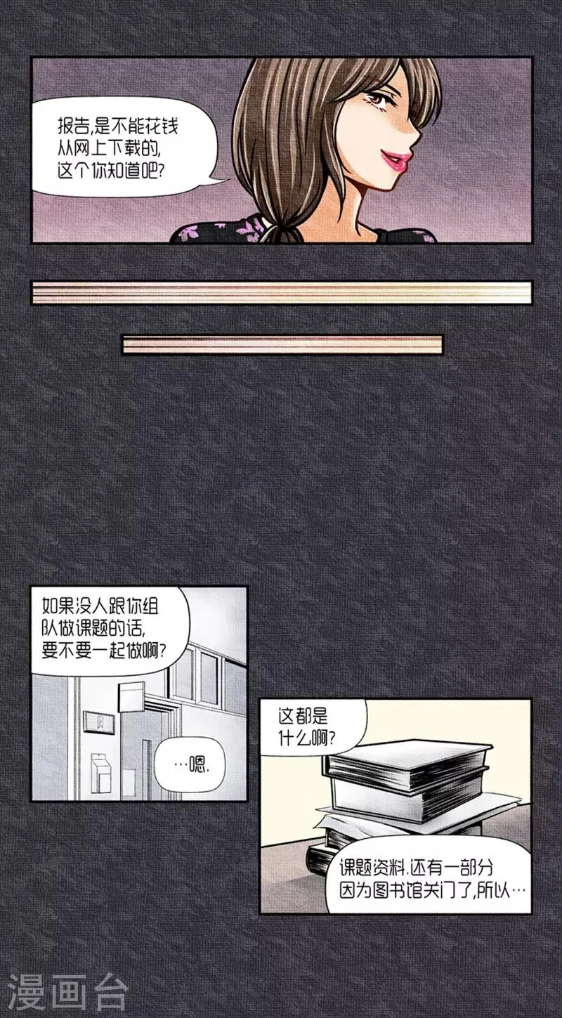 第23话 第19页