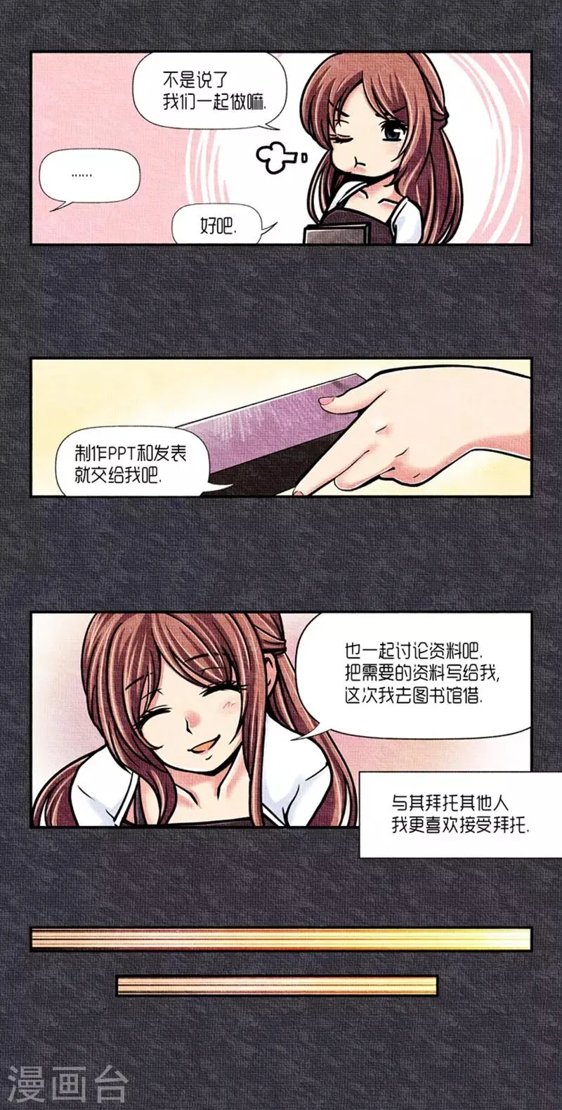 第23话 第20页