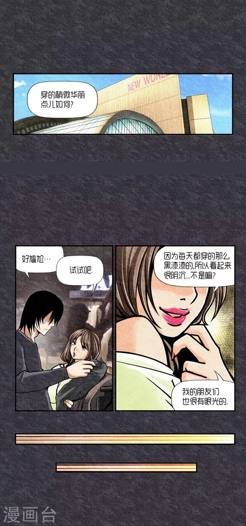 第23话 第21页
