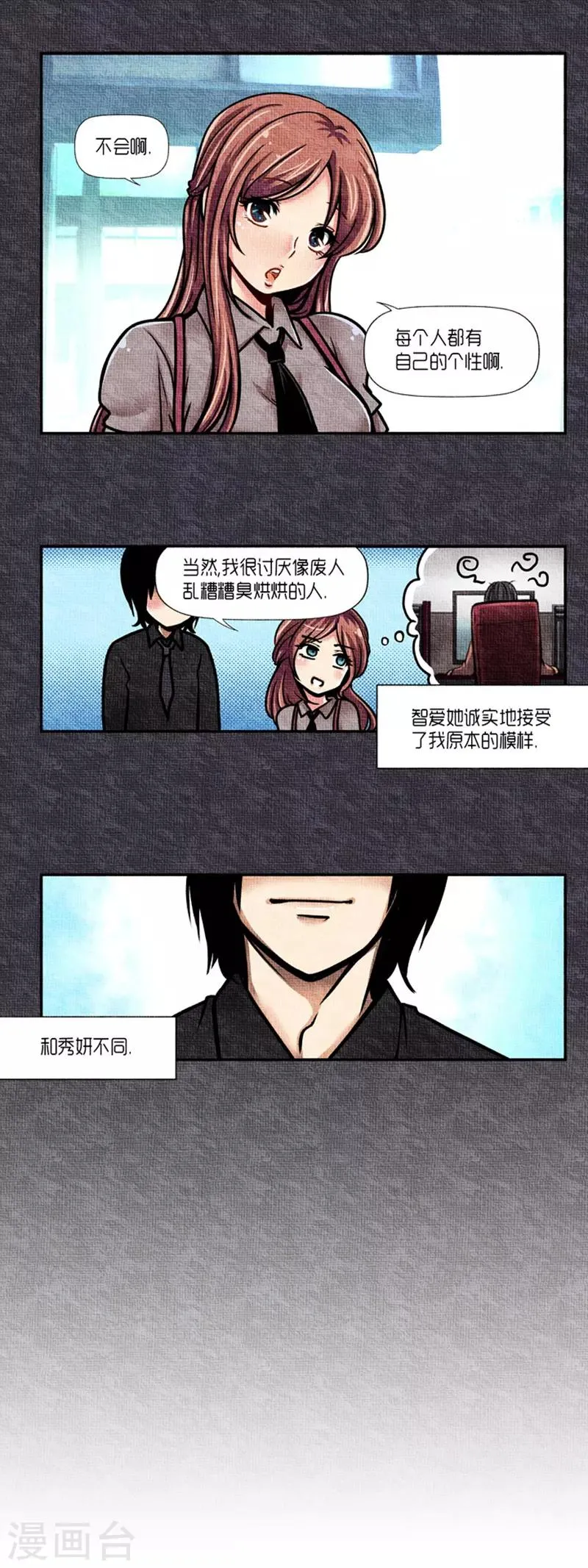第23话 第23页