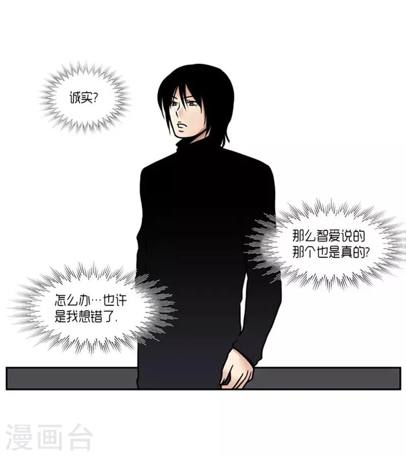 第23话 第24页