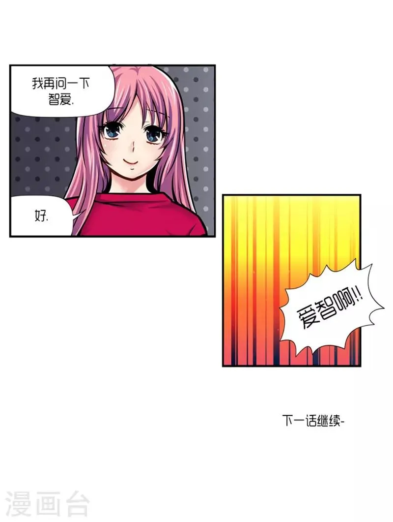 第23话 第25页