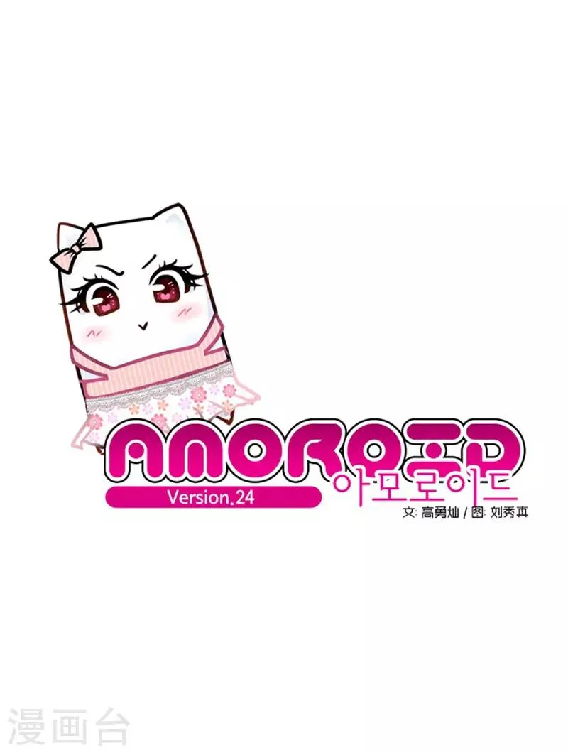 第24话 第3页