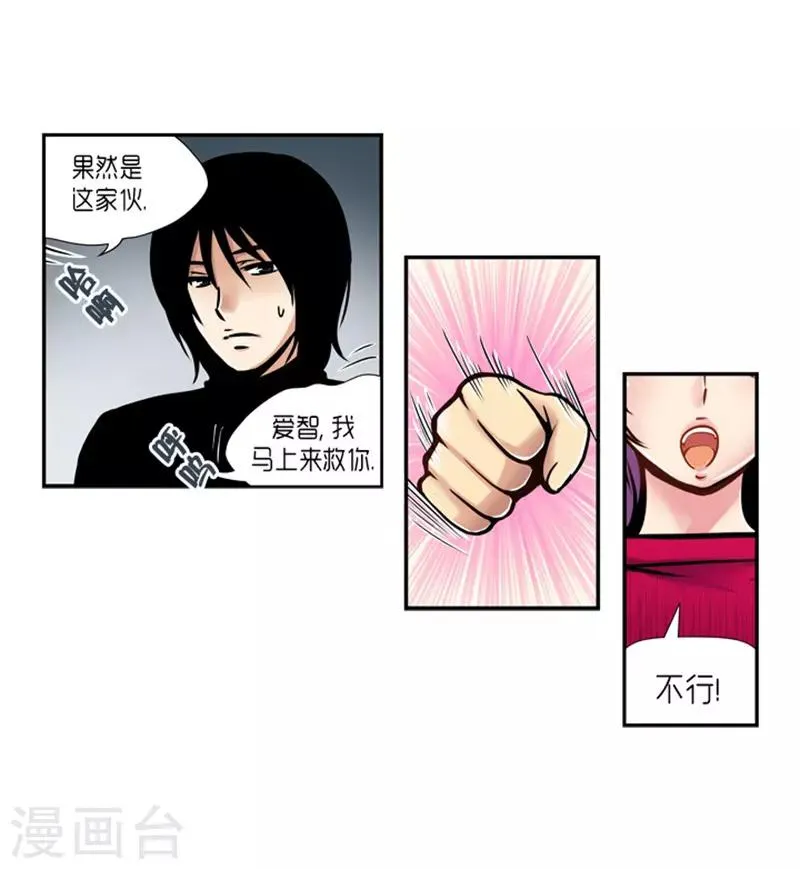 第24话 第5页